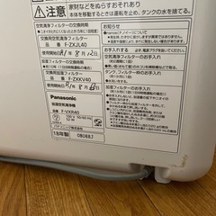 Panasonic 加湿空気清浄機　nanoe 
F-VXR40の画像