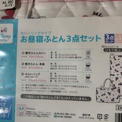 新品未開封‼️お布団セット定価より約1700円引き‼️の画像