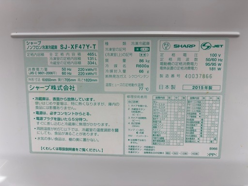 SHARP           冷蔵庫
