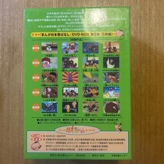 まんが日本昔ばなしDVD BOX第5集の画像