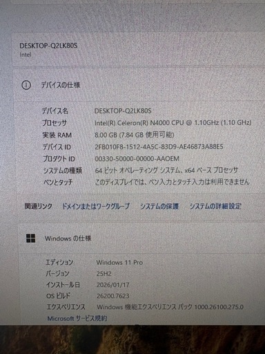 最新Windows11(25H2)対応ミニPC