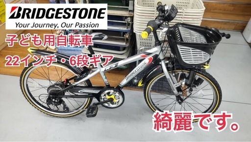 楽天市場】子供 自転車 22インチ ブリヂストンの通販 R741 ☀️ 子ども用自転車 / BRIDGESTONE / ブリヂストン / 22インチ / 6段ギア / LEDダイナモ / ロ