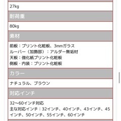 テレビボード（ローボードの画像