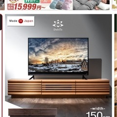 テレビボード（ローボードの画像