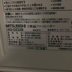 石油ファンヒーターの画像