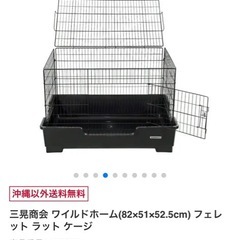 美品 フェレット 小動物 フェレットケージ  フェレットサークル ペットケージ ケージ ゲージ SANKO ワイルドホームの画像