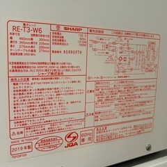 【0円】  本日取りに来てくれる方！ 2019年製シャープ電子レンジ
の画像