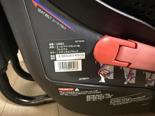 エールべべ　クルット4s プレミアム　ナチュラルブラック　新生児インレイ付き