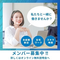 スマホで完結🌸スキマ時間にできる簡単作業｜未経験歓迎