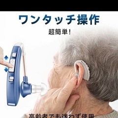 集音器 補聴用アンプ 耳掛け式 ノイズ軽減 両耳兼用 500時間バッテリー持続の画像