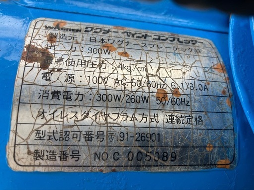 ペイントコンプレッサー　中古品 中古ベビーコンプレッサー1.5P-9.5VD6/Z-0998-6/測定/包装/物流/専門 