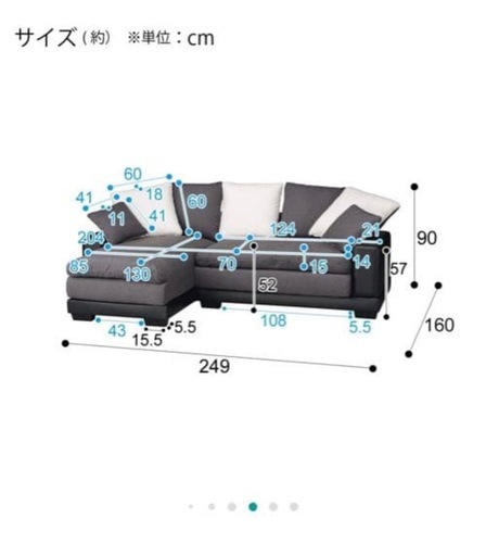 取引中　ニトリ　カウチソファ