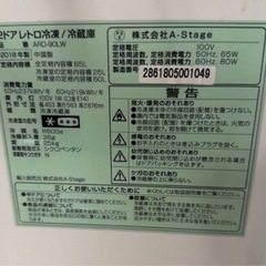 グランドライン 2ドアレトロ冷凍冷蔵庫 クラシカル アイボリー ARD-90LWの画像