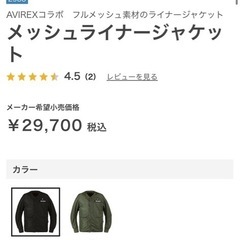 バイク　メッシュライナージャケットの画像