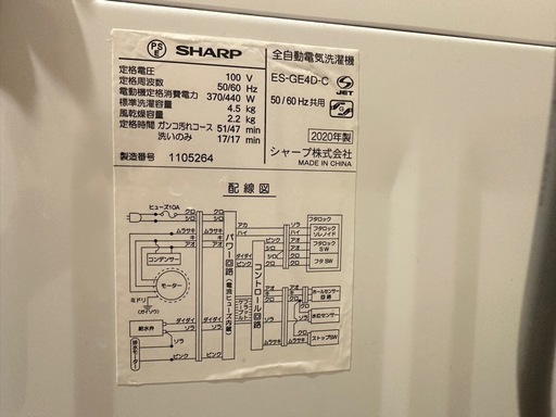 SHARP洗濯機