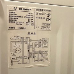 SHARP洗濯機の画像