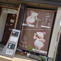 🐷☕【朝のごほうび時間 in Cafeこぶた】☀️in豊川