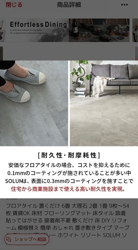 SOLUMU フロアタイル（マーブルグレージュ）  42枚