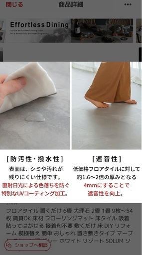 SOLUMU フロアタイル（マーブルグレージュ）  42枚
