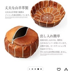 【0円】モロッコ プフ（本革）／中身入り・手渡しの画像