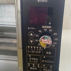 象印 ET-GN30 トースター ブラックの画像