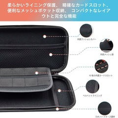 【新品】最新Switch2対応ケースの画像