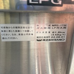 ■中古品 マルゼン 中華レンジ スープ ゆで麺 MRS-173E LPガス プロパンガス 2022年 3口レンジ 1800ｘ750ｘ720ｍｍ 動作問題なし■の画像