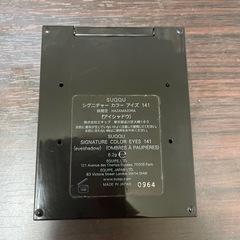 SUQQUアイシャドウ(狭間空)の画像