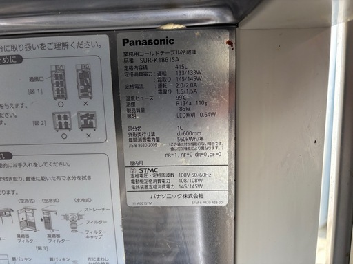 ■中古品 パナソニックコールドテーブル冷蔵庫 SUR-K1861SA 2017年 415Ｌ 1800ｘ600ｘ800ｍｍ 動作問題なし