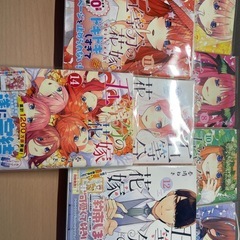 五等分の花嫁単行本(全巻) ＋αの画像