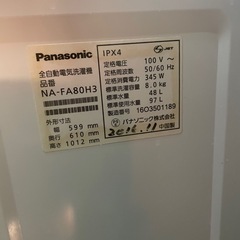 Panasonic  洗濯機　2016年式の画像