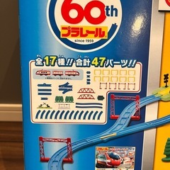 未開封プラレール60周年限定の画像