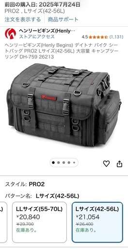 バイク　ツーリングバッグ
