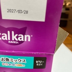 カルカン　お魚ミックス　8袋の画像