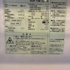 【国分寺・引き取り限定】AQUA 冷蔵庫 AQR-13M(S) 126L 一人暮らし用の画像