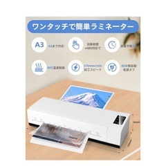 新品未使用❣️冷温両用 ラミネーター A3・A4対応 50秒高速予熱 静音の画像
