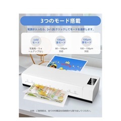 新品未使用❣️冷温両用 ラミネーター A3・A4対応 50秒高速予熱 静音の画像