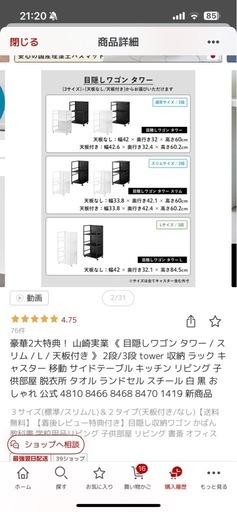 ⭐︎値下げしました⭐︎TOWER ホワイトラック2段天板付き ⭐︎値下げしました⭐︎TOWER ホワイトラック2段天板付き