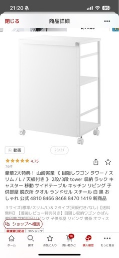 ⭐︎値下げしました⭐︎TOWER ホワイトラック2段天板付き