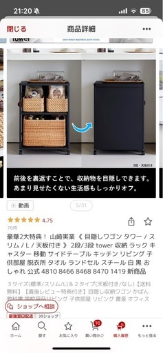 ⭐︎値下げしました⭐︎TOWER ホワイトラック2段天板付き ⭐︎値下げしました⭐︎TOWER ホワイトラック2段天板付き
