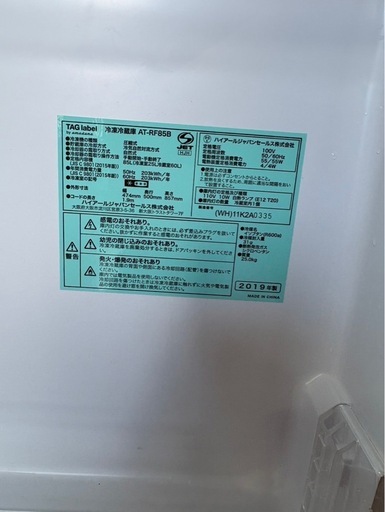 A1811 Haier TAG label 2ドア冷蔵庫 85L2019年製