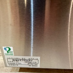 HYPER-TRON ハイパートロンミニ HTF-3の画像