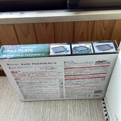 キャスト　アルミグリルプレート　新品の画像