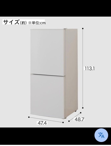 商談中【2021年製】ニトリ 冷蔵庫