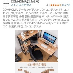 モニター付きデスクの画像