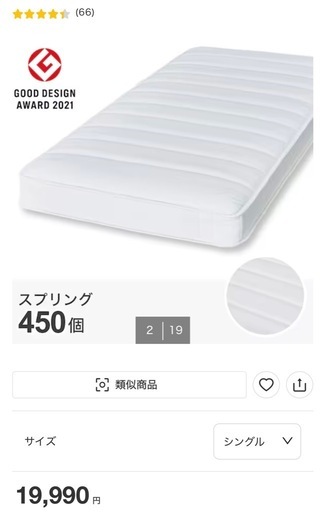 スプリングマットレス シングル(中古品) ニトリ（NITORI） シモンズ シングルマットレス（エッセンシャルSM