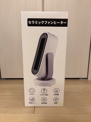 セラミックファンヒーター