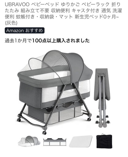 UBRAVOO ベビーベッド ゆりかご ベビーラック