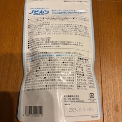 ノビルンの画像