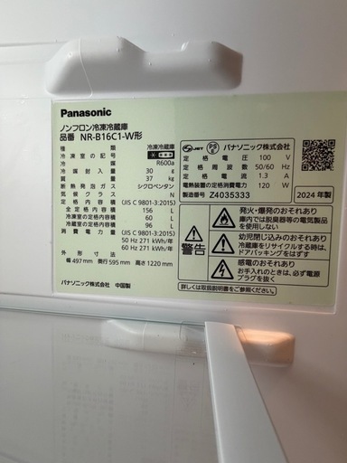 【2024年製】Panasonic 冷蔵庫 一人暮らし用 NR-B16C1-W 美品